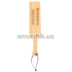 Шлепалка Art of Sex Pure Control Paddle L - Переговоры окончены, бежевая - Фото №1