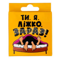 VidDushi Ты. Я. Кровать. Сейчас!, 1 шт - Фото №1