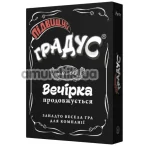 Настольная игра Повышаем Градус - на украинском языке - Фото №1