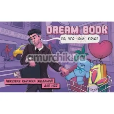 Чекова книжка для неї Dream Book, російською мовою - Фото №1
