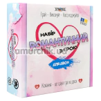 Секс-игра Романтический набор с игрой для двоих, на украинском языке - Фото №1