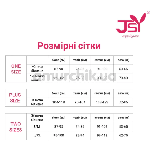 Боди JSY Sexy Lingerie WW7041, черное