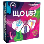 Секс-гра Що це, українською мовою - Фото №1