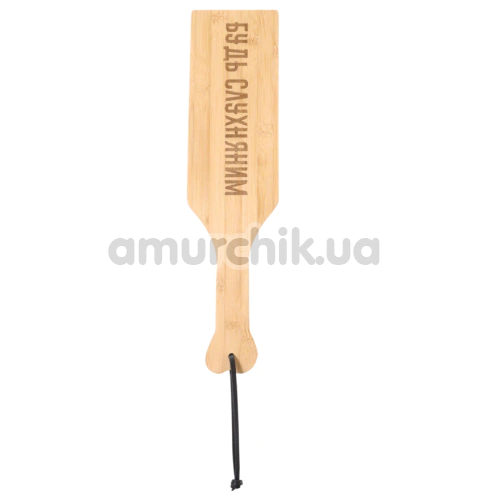 Шлепалка Art of Sex Pure Control Paddle М - Будь послушным, бежевая - Фото №1