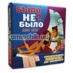 Секс-гра Було Чи не Було? - Фото №1