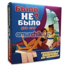 Секс-гра Було Чи не Було? - Фото №1