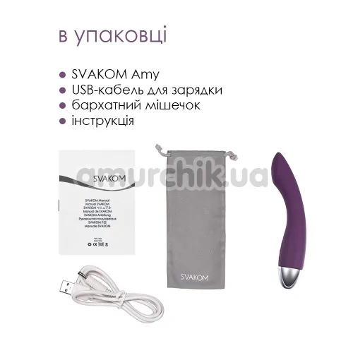 Вибратор для точки G Svakom Amy, фиолетовый