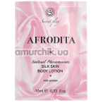 Лосьон для тела с феромонами Secret Play Afrodita для женщин, 10 мл - Фото №1