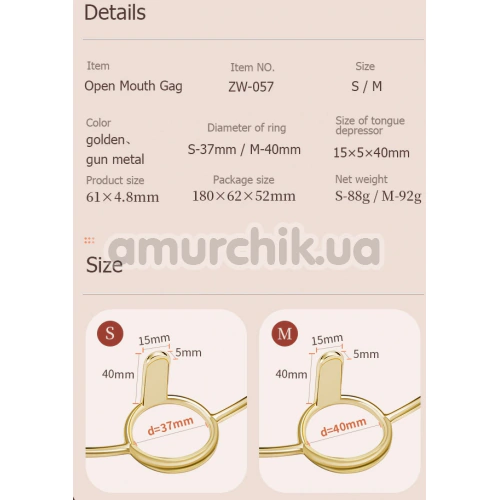 Кляп Roomfun O-Type Mouth Gag M, золотий