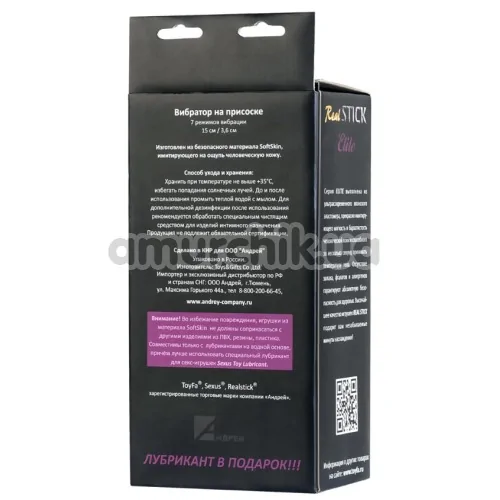 Вибратор Real Stick Elite Vibro 981009, телесный