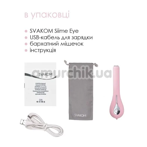 Вибратор с видеокамерой Svakom Siime Eye Camera Vibrator, розовый