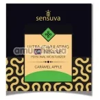Лубрикант з ефектом вібрації Sensuva Ultra-Stimulating On Insane Caramel Apple - яблуко в карамелі, 6 мл - Фото №1