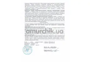 Сертификат качества №23-2