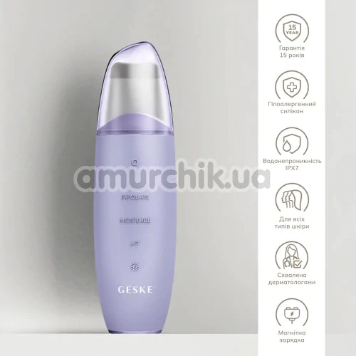 Микротоковый скрабер для кожи лица Geske MicroCurrent Skin Scrubber & Blackhead Remover 9 in 1, сиреневый