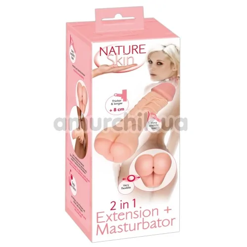 Мастурбатор-насадка Nature Skin 2 in 1 Extension + Masturbator, телесный