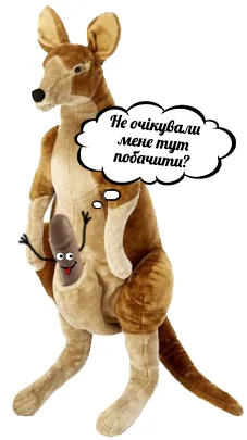Прям як свій