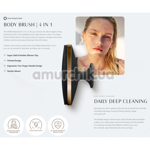 Щетка для тела Geske Body Brush 4 in 1 Suction Mount Metal, синяя