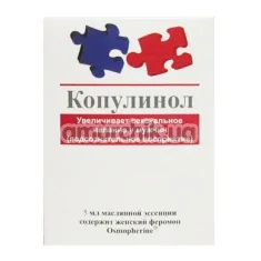 Концентрат феромонов Копулинол для женщин 5 мл - Фото №1