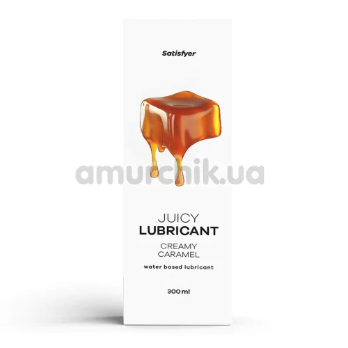 Лубрикант Satisfyer Juicy Lubricant Creamy Caramel - карамель, 300 мл