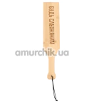 Шлепалка Art of Sex Pure Control Paddle L - Будь послушным, бежевая - Фото №1