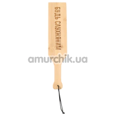 Шлепалка Art of Sex Pure Control Paddle L - Будь послушным, бежевая - Фото №1