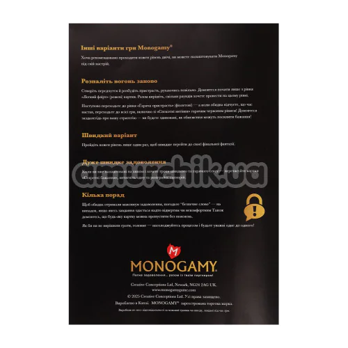 Секс-игра Monogamy