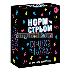 Настольная игра Норм или Стрем. Кринж или База - на украинском языке - Фото №1