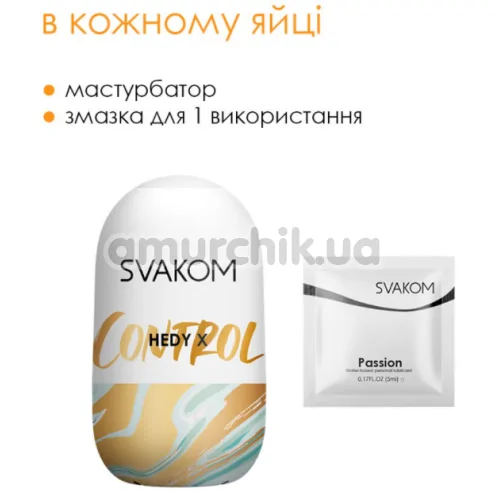 Набор из 5 мастурбаторов Svakom Hedy X An Elevated Pleasure, белый