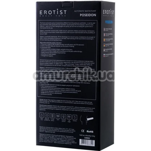 Вакуумна помпа Erotist Poseidon, чорна