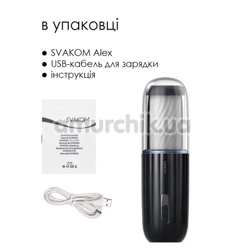 Мастурбатор с толчками Svakom Alex, черный