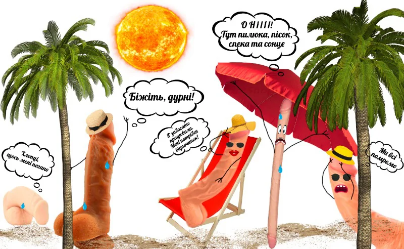 Пісок і сонце; день чудовий!