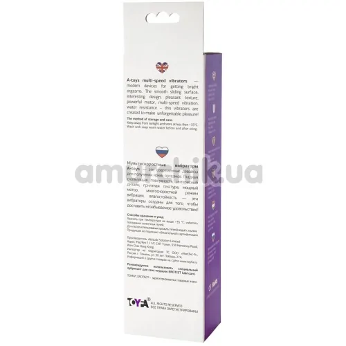 Вибратор A-Toys Multi Speed Vibrator 761028, фиолетовый