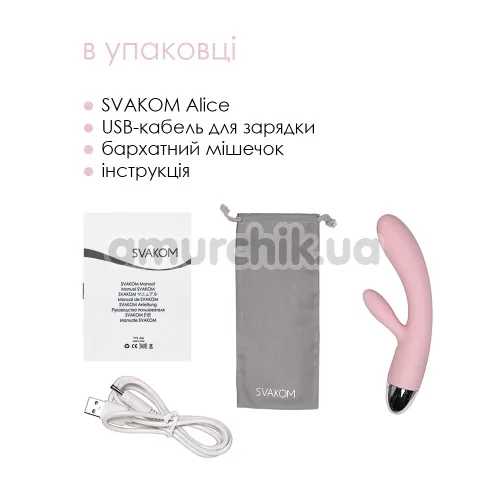 Вібратор Svakom Alice, рожевий