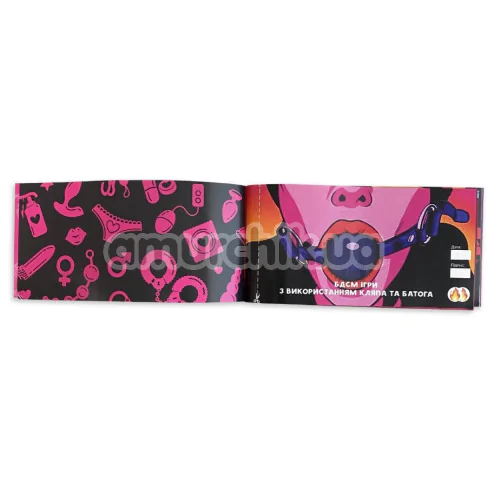 Чекова Книжка Секс Бажань - Новий рівень (50 спокусливих чеків), українською мовою