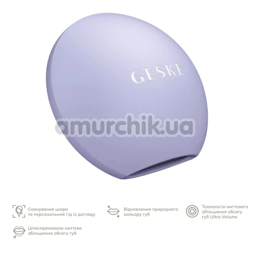 Устройство для увеличения объема губ Geske Lip Volumizer & Booster Small 4 in 1, сиреневое