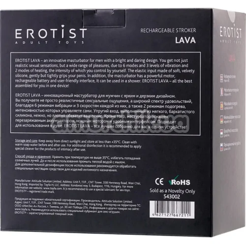 Симулятор орального секса с подогревом Erotist Lava, черный
