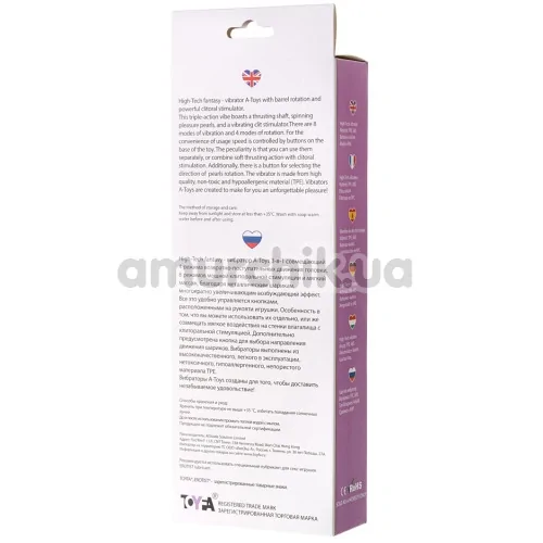 Вібратор A-Toys Vibrator 761033, фіолетовий