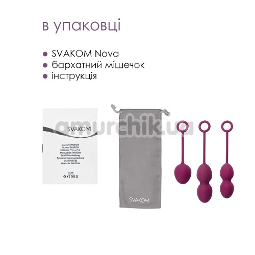 Вагінальні кульки Svakom Nova Ball, фіолетові