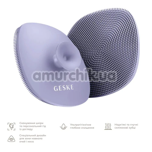 Щетка для лица Geske Facial Brush 4 in 1 Suction Mount, сиреневая