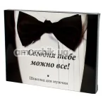 Набор шоколадок для мужчин Shokopack Сегодня тебе можно все - Фото №1