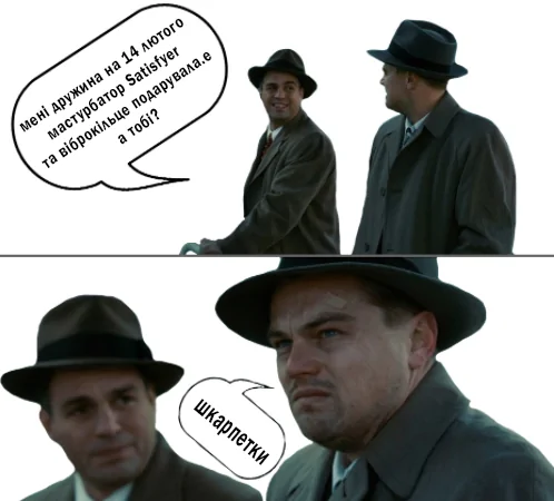 Не засмучуйте Лео. Не треба так.