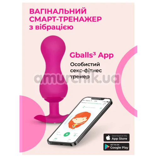 Вагінальні кульки з вібрацією Gballs 3 App, рожеві