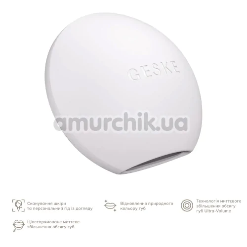 Устройство для увеличения объема губ Geske Lip Volumizer & Booster Small 4 in 1, кремовое