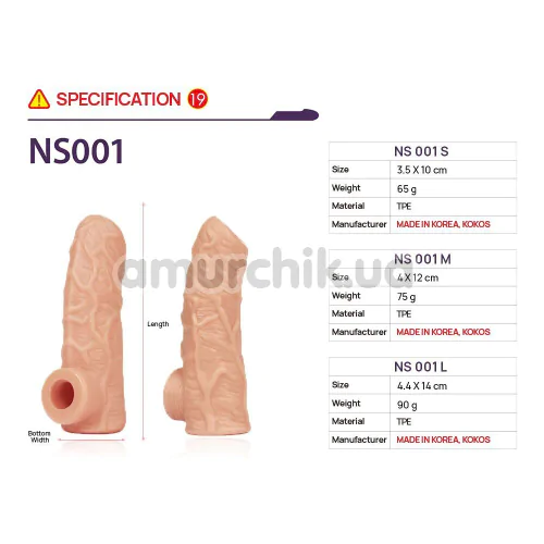 Насадка на пеніс Kokos Nude Sleeve NS 001-S, тілесна