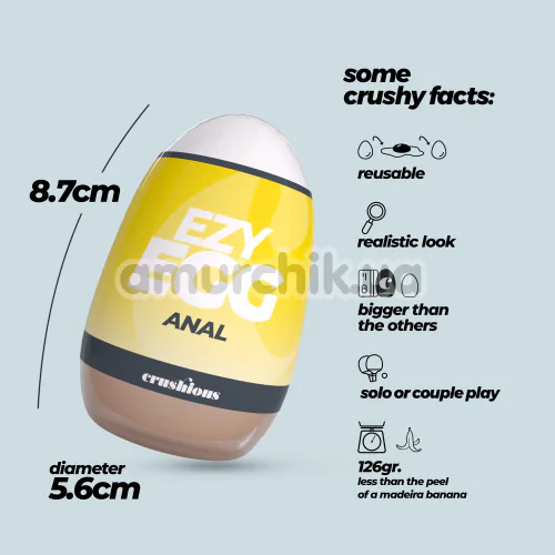 Анус-мастурбатор Crushious Ezy Egg Anal, телесный