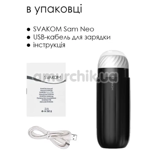 Мастурбатор з вібрацією Svakom Sam Neo, чорний