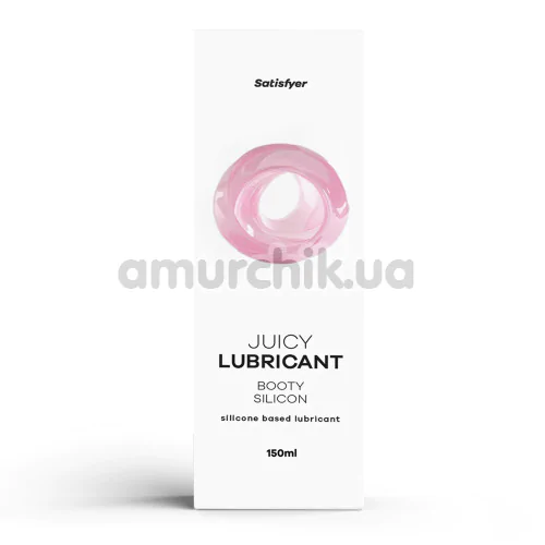Анальный лубрикант Satisfyer Juicy Lubricant Booty Silicon, 150 мл