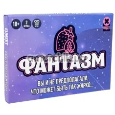 Секс-игра Фантазм - Фото №1