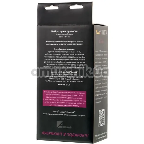 Вибратор Real Stick Elite Vibrator 981028, телесный