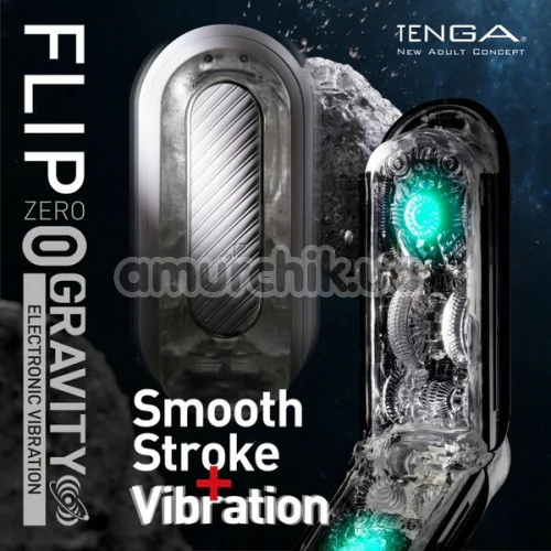 Мастурбатор Tenga Flip Zero Gravity EV (Electronic Vibration), белый